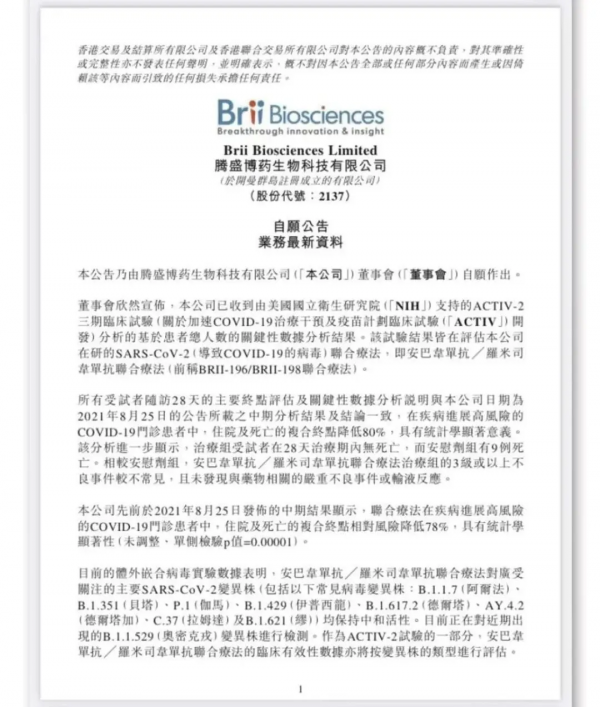 重磅!首個國產新冠特效藥獲批,引爆數百億元市場,這家公司近一個月漲超130% 重磅!首個國產新冠特效藥獲批,引爆數百億元市場,這家公司近一個月漲超130%