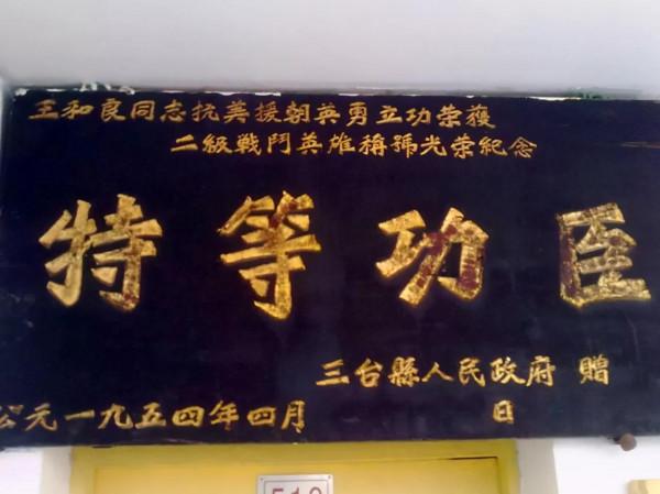 抗美援朝中瞎眼戰士揹著斷腿戰友組成“一人”震懾美軍 抗美援朝中瞎眼戰士揹著斷腿戰友組成“一人”震懾美軍