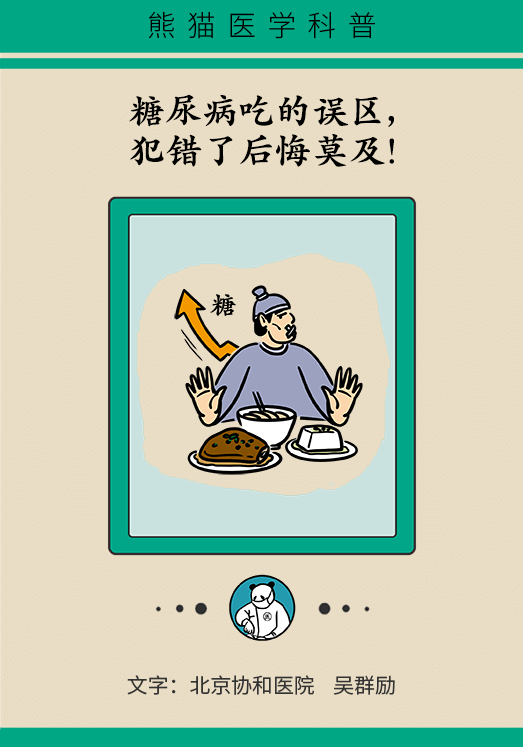 這病能吃出來，卻餓不回去！5大飲食誤區直逼猝死