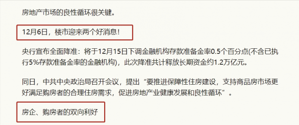 大變局：1天內2個訊息，房子或重回7年前一幕？提前知曉