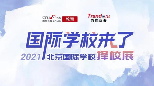 原來還有這些幼兒園可選！快來看看北京這些私立幼兒園吧