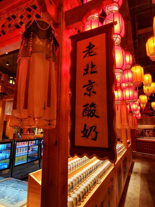 圓明園中買賣街 穿越清朝看熱鬧 圓明園中買賣街 穿越清朝看熱鬧