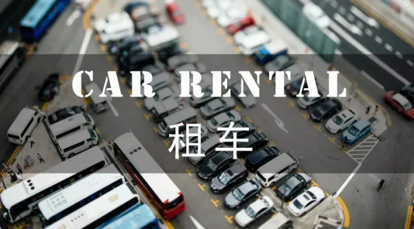 實用收藏帖 | 加拿大買車租車最全攻略!看這一篇就夠了 實用收藏帖 | 加拿大買車租車最全攻略!看這一篇就夠了