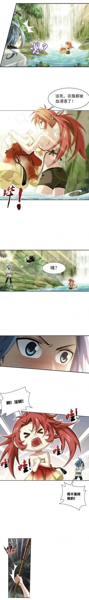 鬥破蒼穹之大主宰漫畫，第五百零八話，武盈盈