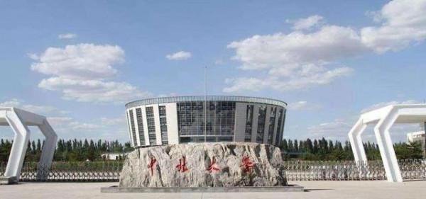 一所低調、價效比高，投檔分不高的中北大學