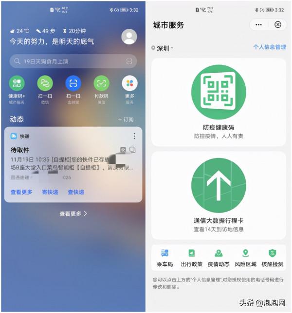 5款旗艦手機橫評對比，誰的負一屏更好用？