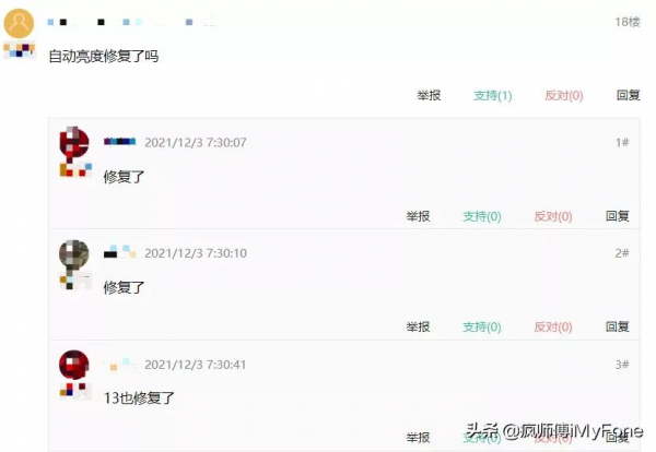 iOS 15.2 Beta 4 釋出,修復自動亮度問題 iOS 15.2 Beta 4 釋出,修復自動亮度問題