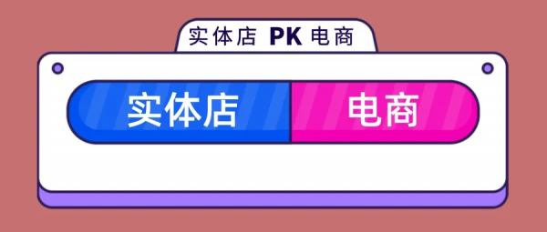 2022年廚衛實體店經銷商面臨五座大山,過半實體店面臨淘汰出局 2022年廚衛實體店經銷商面臨五座大山,過半實體店面臨淘汰出局