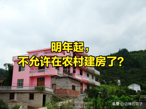 明年起，養老金髮放將嚴查，4類人得吐出來，自建房審批更加嚴格