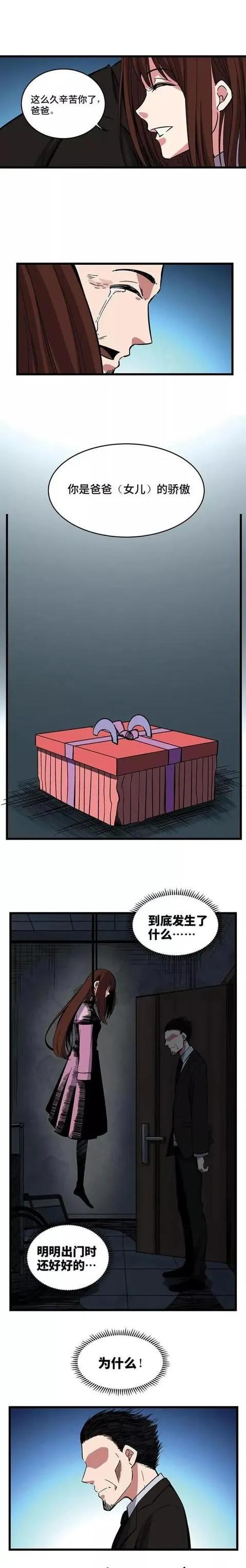 人性漫畫:《超能力》這個世界充滿了惡意 人性漫畫:《超能力》這個世界充滿了惡意