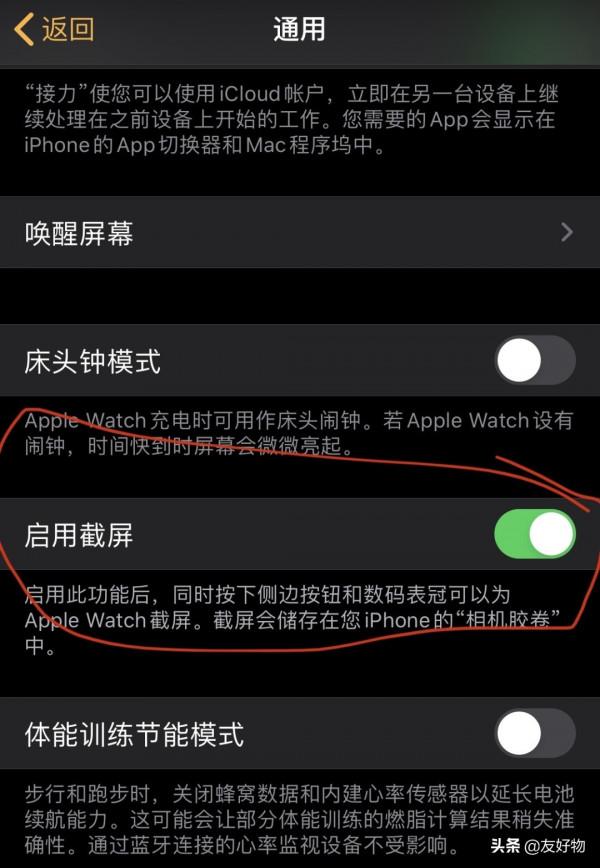 Applewatch的隱藏功能，學會了驚豔朋友