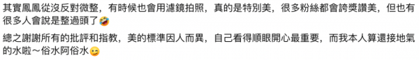 陳美鳳是怎麼保養的這個千古迷題終於解開了