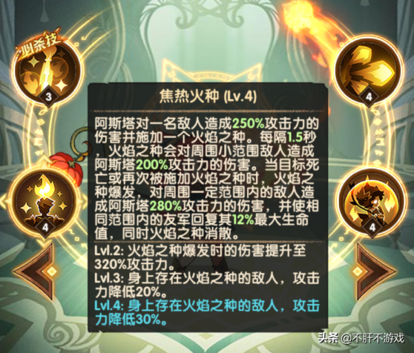 劍與遠征：曜炎使者-阿斯塔，綠裔精靈居然玩火