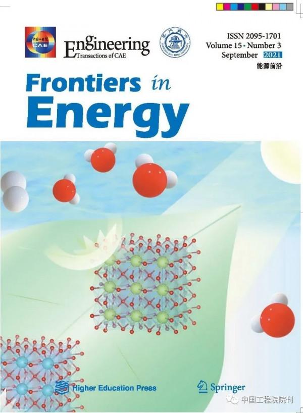 FIE專輯丨光催化：從太陽能到氫能