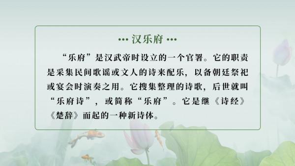 人教版語文一年級上冊《江南》ppt課件 人教版語文一年級上冊《江南》ppt課件