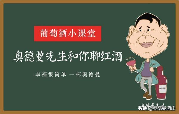 葡萄酒背標上經常會看見&OpenCurlyDoubleQuote;新增劑&rdquo;這是什麼？對身體有害嗎？