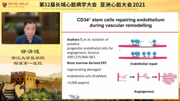 GW-ICC報道 | 基礎研究進展論壇(一)：新思路，新發展