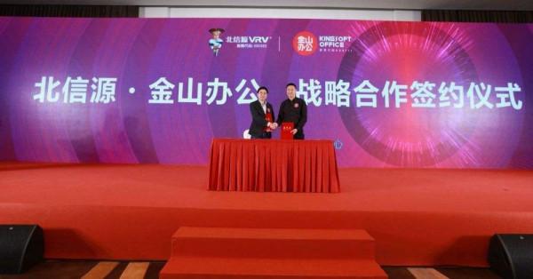 協同辦公軟體四大坑看“信源豆豆”怎麼跨? 協同辦公軟體四大坑看“信源豆豆”怎麼跨?