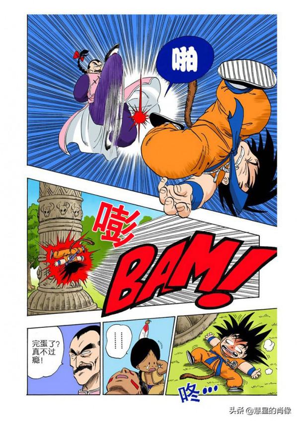 龍珠 彩版 85-87回 名場面 被桃白白一舌帶走的藍將軍