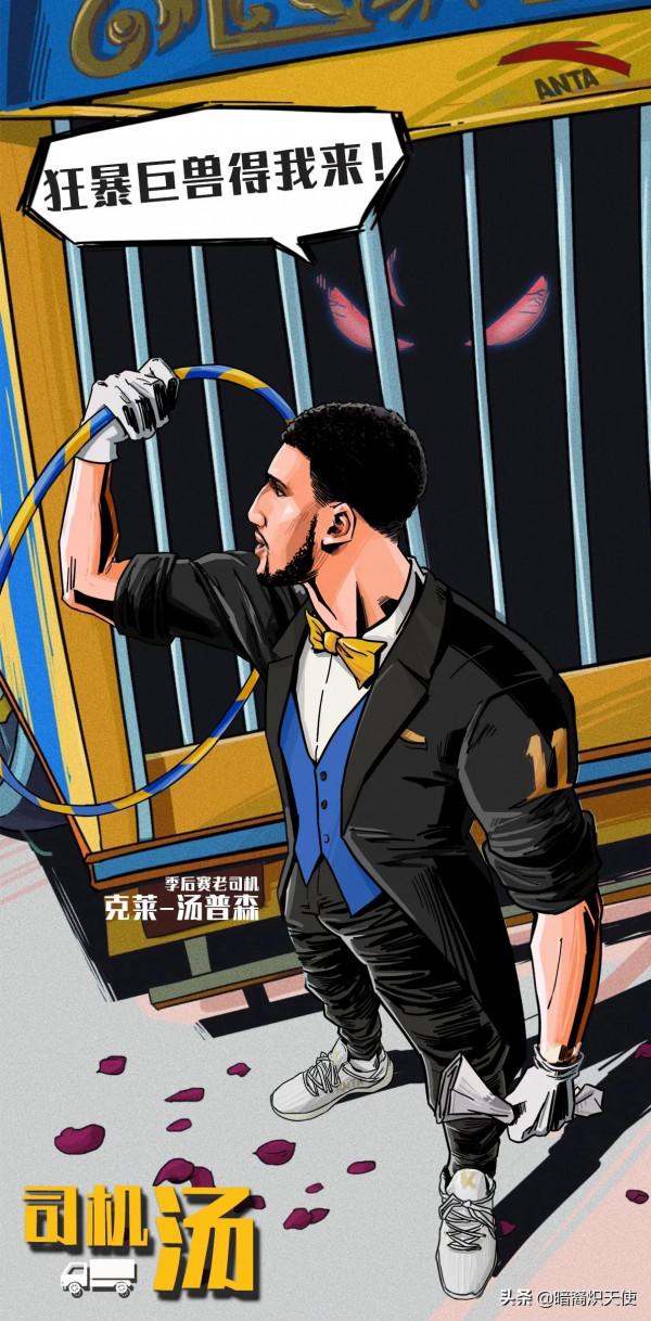 十週年·歡迎歸萊！時隔九百多天湯普森終於復出了，水花再次合體