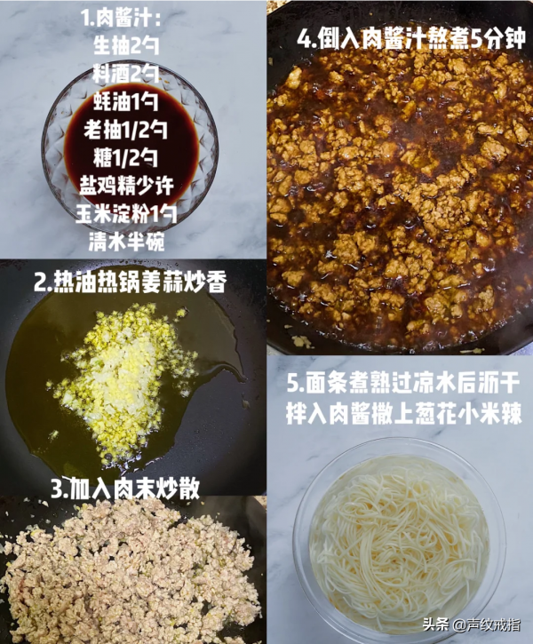 拌麵的靈魂,一碗好醬汁!(二) 拌麵的靈魂,一碗好醬汁!(二)