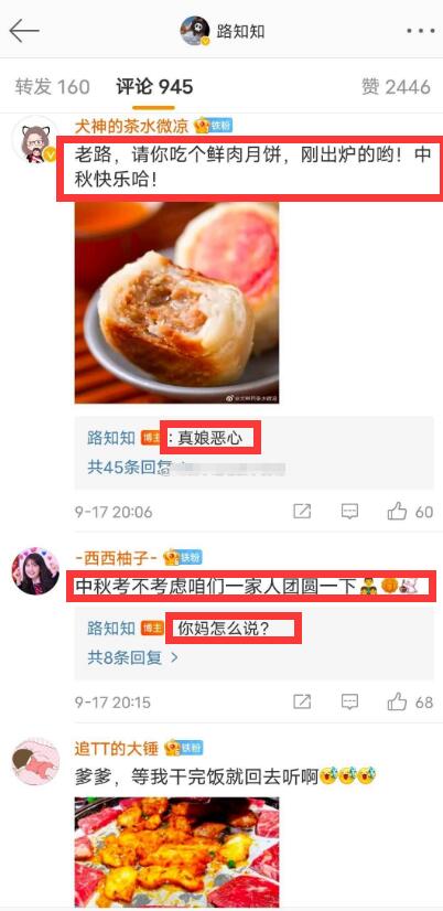 《陳情令》魏無羨配音路知行回應懟粉絲,總結3點資訊,評論翻車 《陳情令》魏無羨配音路知行回應懟粉絲,總結3點資訊,評論翻車