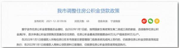 降首付比、增貸款額&hellip;多城公積金貸款政策悄然放鬆，提振市場信心