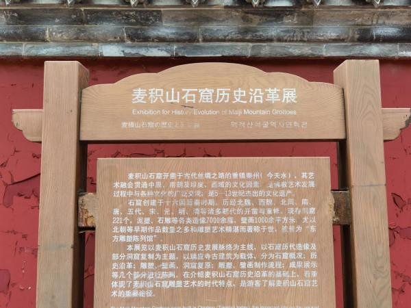 漢EV自駕甘肅,探訪中國四大石窟之一的麥積山石窟,震撼 漢EV自駕甘肅,探訪中國四大石窟之一的麥積山石窟,震撼