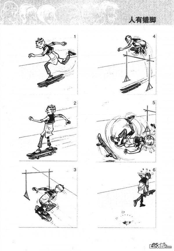 經典漫畫老夫子短篇 卷004