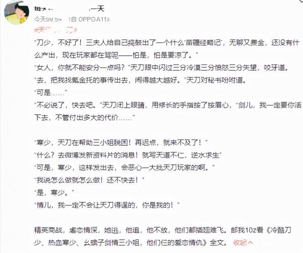 天涯明月刀官方找託虐大神，神豪怒而刪號，國產三武俠團建擺爛？