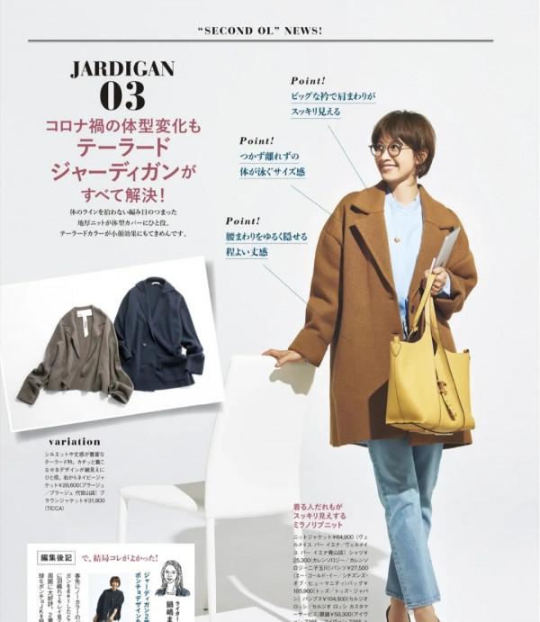 五十歲的女人衣服不要多買，跟著日雜學穿搭，遠比同齡人顯嫩