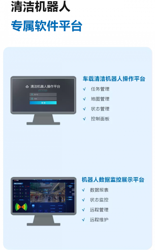 科聰 CRC3000：清潔移動機器人整體解決方案