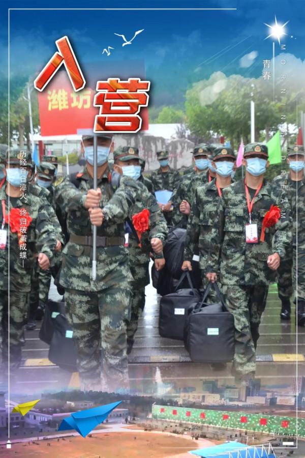 高畫質海報丨新兵連的青春記憶