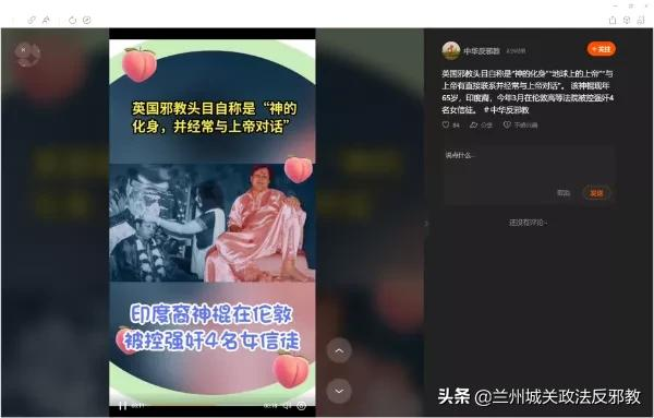 邪教“神化”教主的主要手段 邪教“神化”教主的主要手段