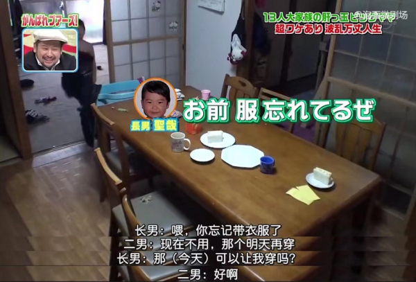 日本小夥25歲當爺爺，祖孫13人蝸居60平廉租房，吃不起牛肉只能聞