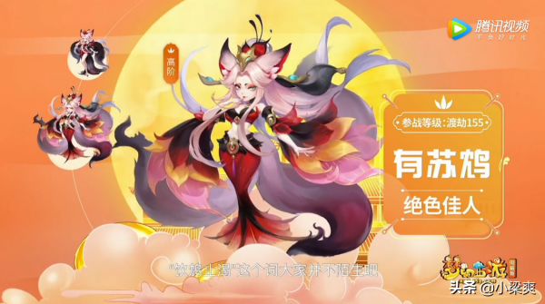 夢幻西遊：新資料片《破釜沉舟》來襲 全新召喚獸曝光