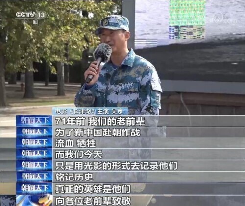 緬懷英烈 部隊官兵多種形式紀念抗美援朝71週年