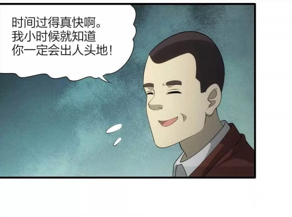 漫畫:另一個自己 漫畫:另一個自己