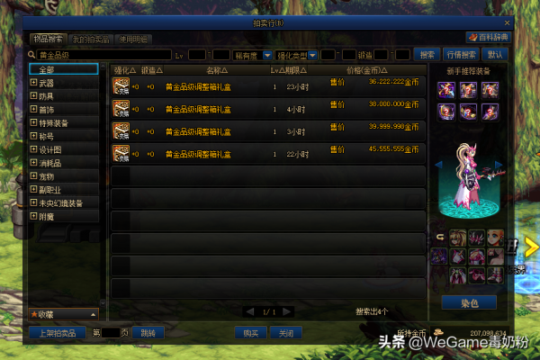 DNF:金秋套4天后下架!至尊時裝首次遇冷,2個多月都漲不動 DNF:金秋套4天后下架!至尊時裝首次遇冷,2個多月都漲不動