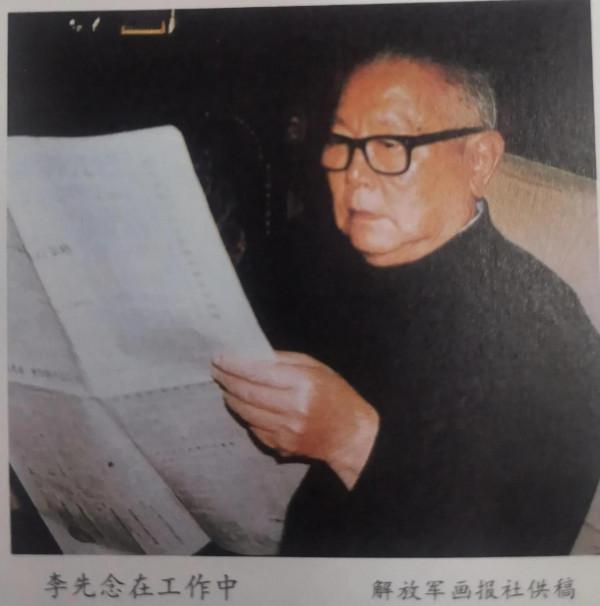 中國當代軍事家——李先念的軍事思想