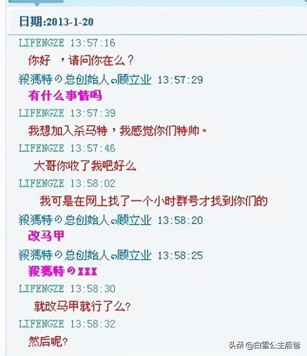 殺馬特最後的倔強：葬愛家族僅剩8人