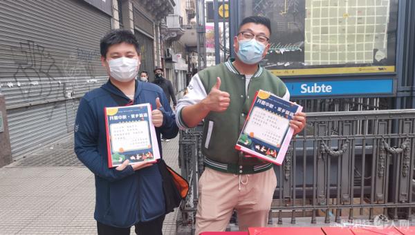 中秋慰僑“月圓中秋、家鄉味道”活動在阿根廷順利舉辦