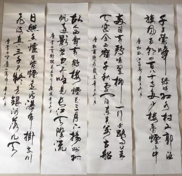 書法欣賞第225篇