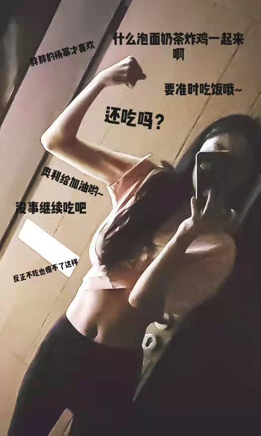 楊冪來監督你減肥啦——減肥桌布