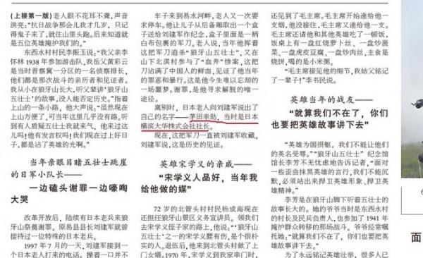 1997年，一個日軍小隊長，在50年後重回狼牙山磕頭謝罪