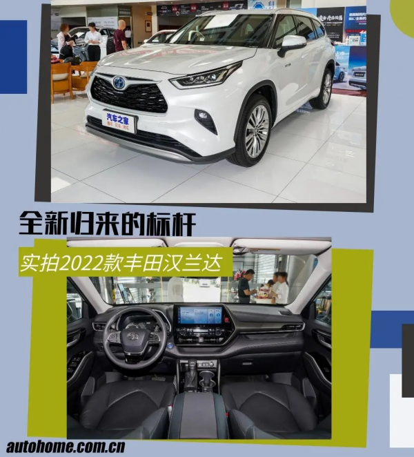 2022款漢蘭達：全新歸來的標杆，這實用大7座還是香