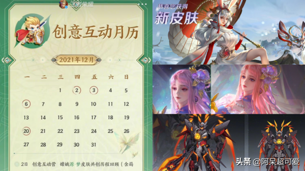 阿離海報合體巨美，貂蟬新皮彆著急，備好一款水晶，半價面板來襲