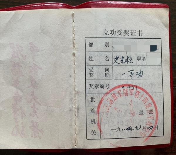 老山戰役,排長史光柱交代衛生員:我犧牲了,一定要找到我的屍體 老山戰役,排長史光柱交代衛生員:我犧牲了,一定要找到我的屍體