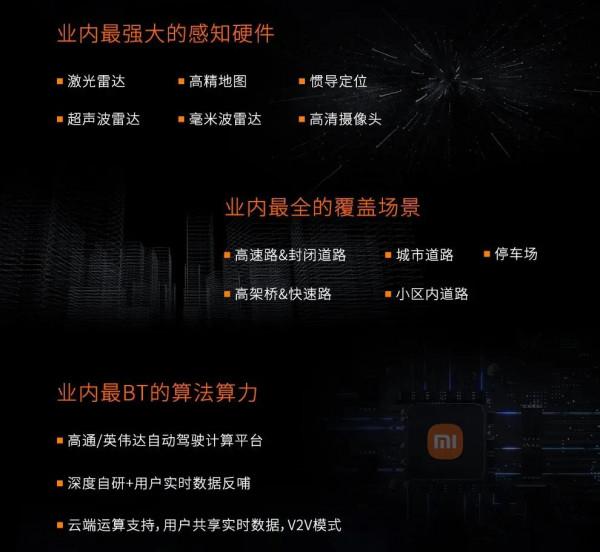 小米開始顛覆汽車行業了 小米開始顛覆汽車行業了