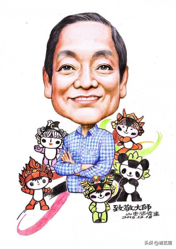 中國藝術名家肖像漫畫展